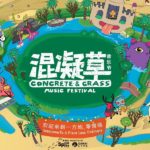 Split Works organises Shanghai's Concrete & Grass Festival featuring eclectic music from Chinese artists.