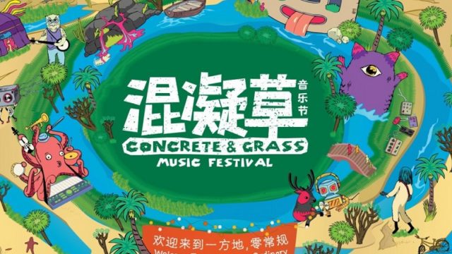 Split Works organises Shanghai's Concrete & Grass Festival featuring eclectic music from Chinese artists.