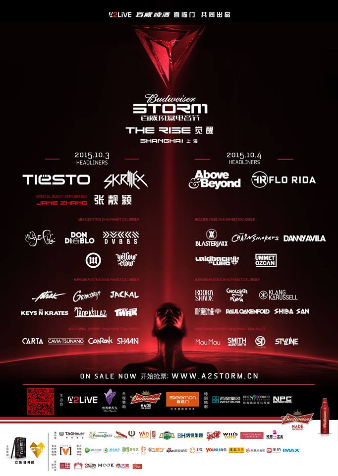 Lineup at the recent Storm Festival Shanghai in October 2016