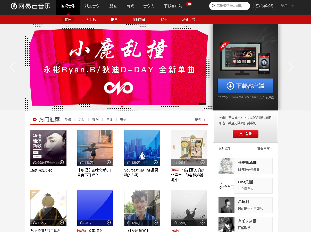 NetEase Cloud Music partners with Kobalt