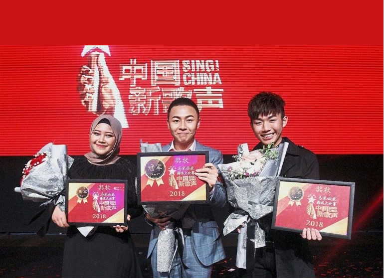 'Sing China' 2018 Malaysia winners (from left) first runner-up Wan Adlyn Maasyah Bt Mohd Shah, champion Danson Ooi Tiek Sing, second runner-up Jonathan Chee Yan Hao. Original image from The Star, Shaari Chemat