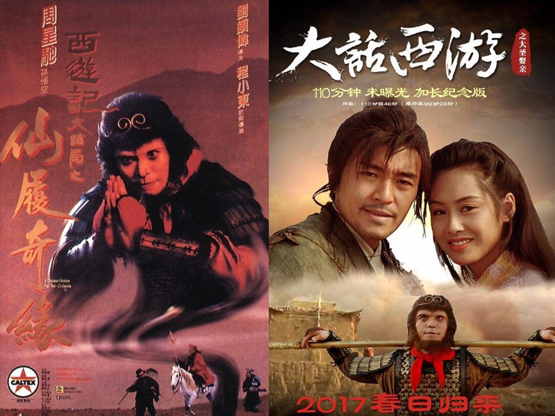 Stephen Chow Hong Kong comedy icon plays Monkey King in Jeffery Lau's 1995 romance and fantasy-comedy film series A Chinese Odyssey. Music Press Asia.