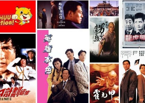 Uhuu Action Astro Pop Up Channel 338. Music Press Asia