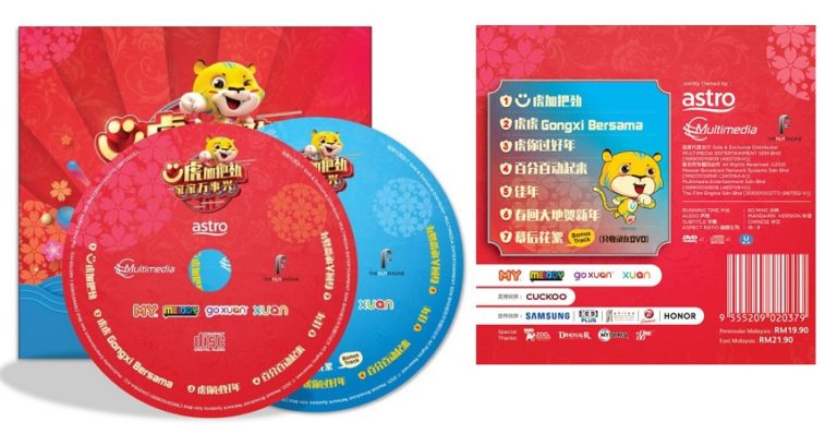 Astro Released 2022 Chinese New Year Album - Afrik Best Radio