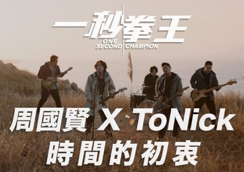 Endy Chow ToNick Win Best Original Film Song HKFAA22. Music Press Asia