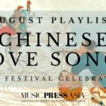 Qixi Festival Love Song Playlist. Music Press Asia