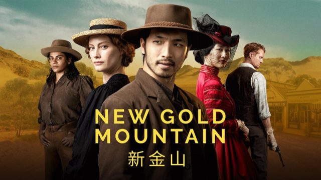 New Gold Mountain by Caitlin Yeo. Music Press Asia