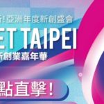 Meet Taipei Startup Festival 2022. Music Press Asia