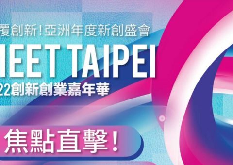 Meet Taipei Startup Festival 2022. Music Press Asia