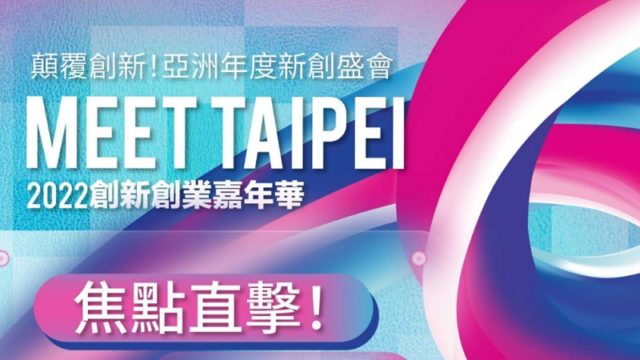 Meet Taipei Startup Festival 2022. Music Press Asia