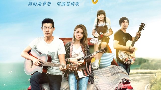 Taiwanese film features music by mandarin pop song producer, Jim Lim. Music Press Asia