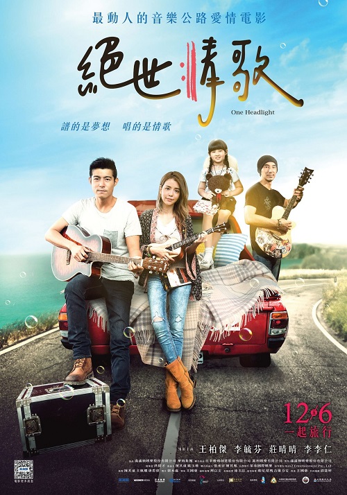 Jim Lim is composer for mm2 Entertainment film One Headlight. Music Press Asia