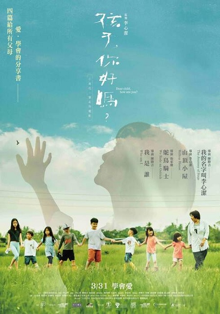 Kethsvin Chee release new children documentary. Music Press Asia