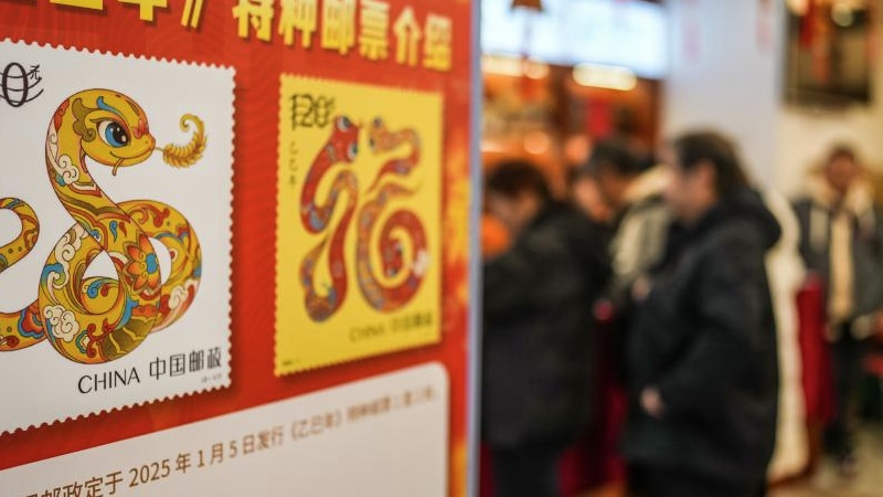 China Post release snake themed stamps Music Press Asia