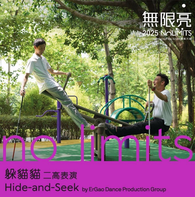 ErGao Dance Production Group to perform at HKAF No Limits program Music Press Asia