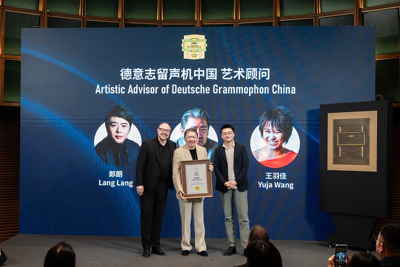 Lang Lang Yuja Wang and Long Yu to serve as artistic advisor of DG China Music Press Asia