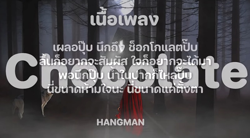 Chocolate Thai rock Hangman Music Press Asia