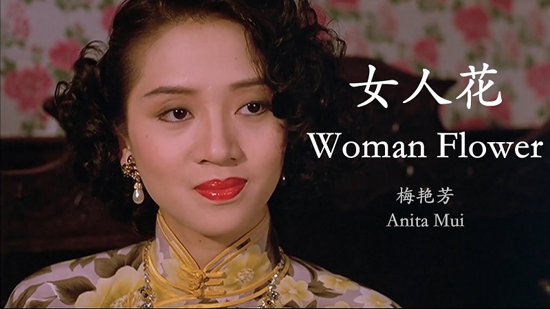 Anita Mui Woman Flower Song Cantonese Classic Music Press Asia