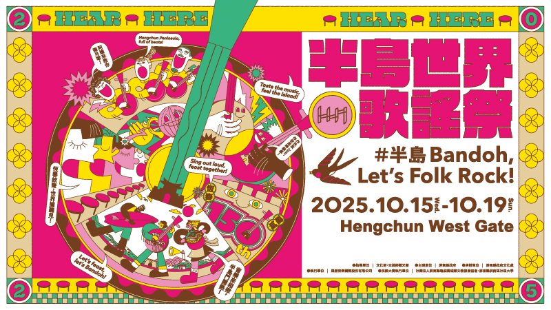 Hear Here Hengchun Taiwan celebrate 150th Music Press Asia