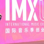 IMX to launch global partners with Music China Newswire by Music Press Asia