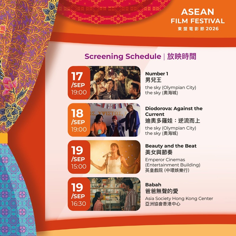 ASEAN Film Festival 2026 Sept Screening Music Press Asia